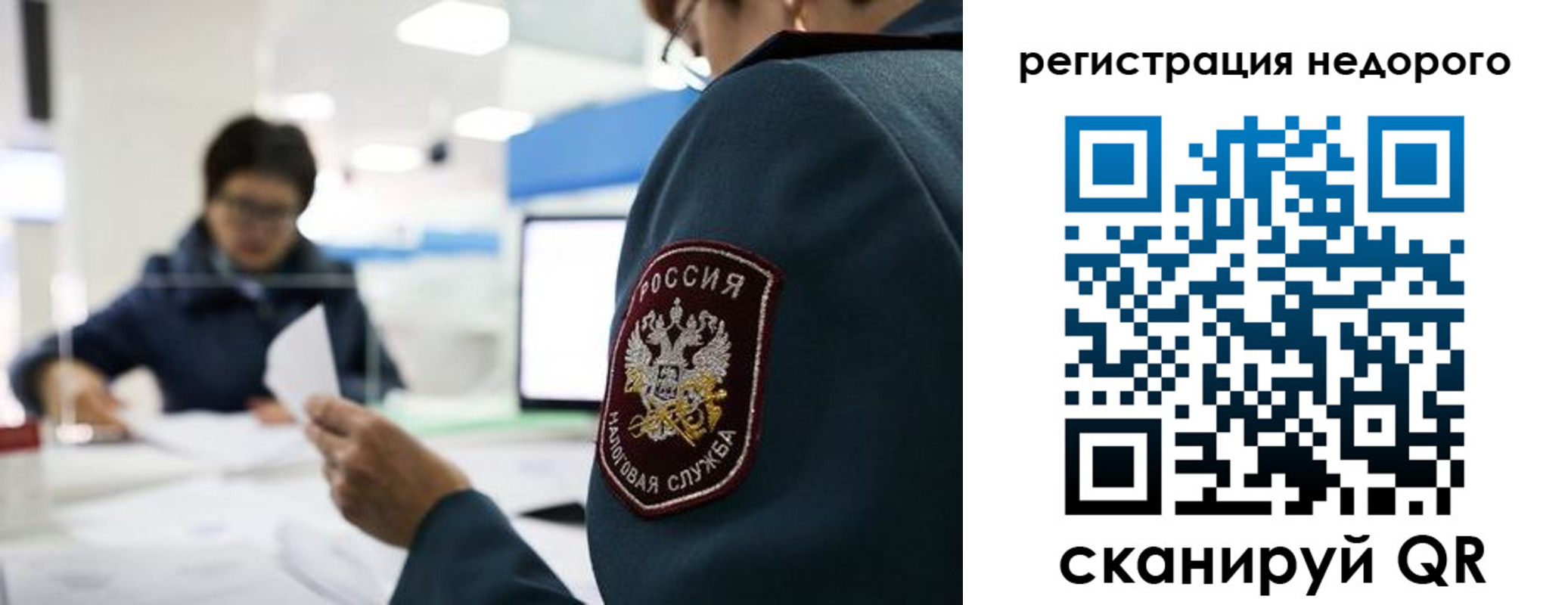 регистрация для дет. сада в Саратовской области