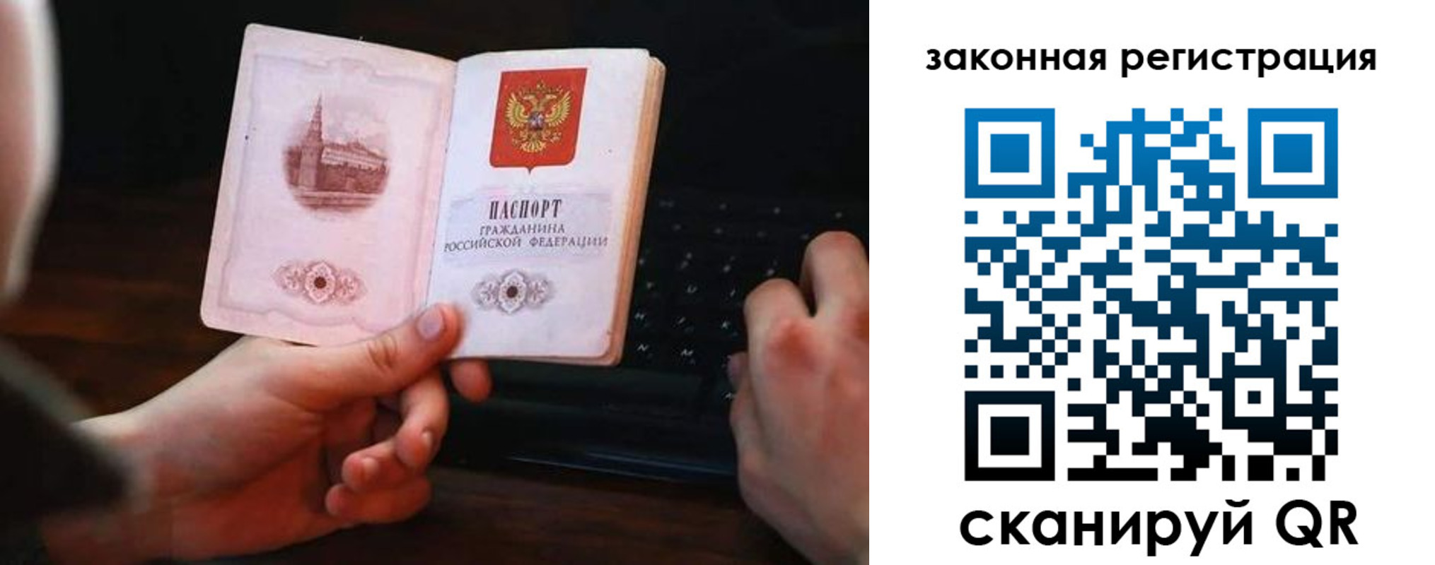 временная регистрация 2025 в Саратовской области