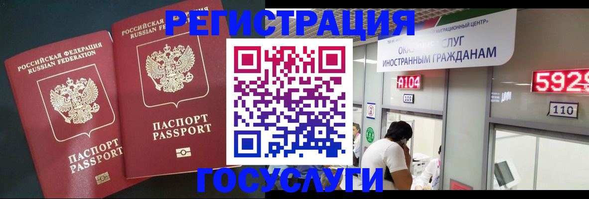 временная регистрация купить в Саратовской области