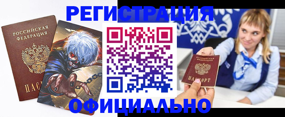 прописка в квартире в Саратовской области