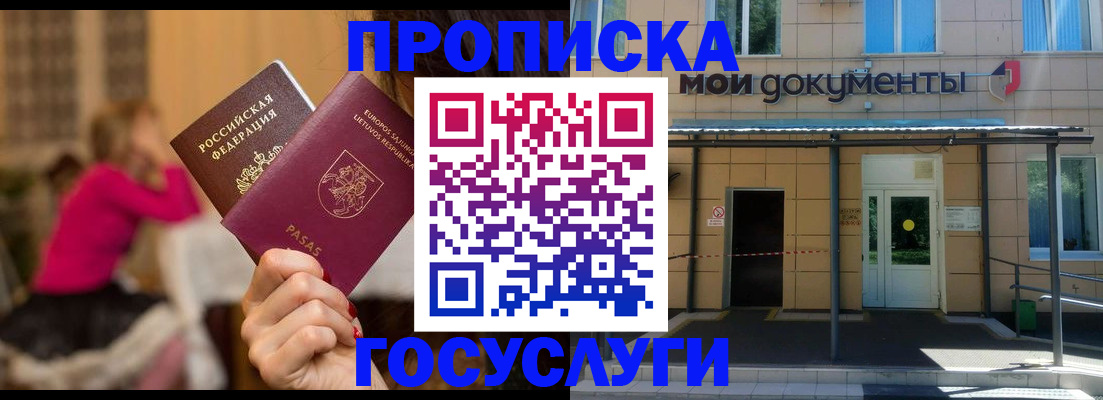 временная регистрация гарантия в Саратовской области