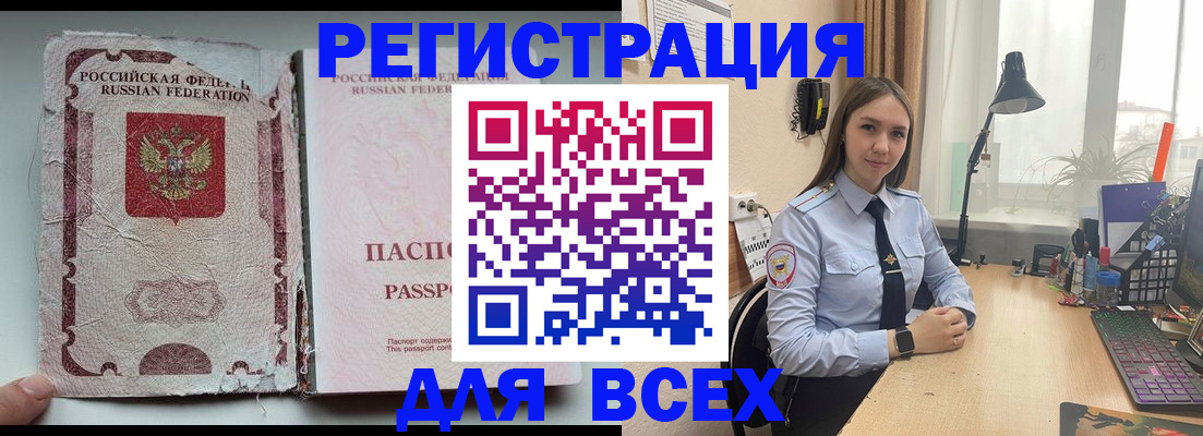 прописка гарантия в Саратовской области