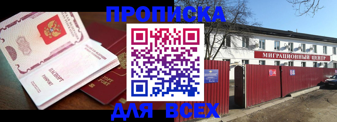 временная регистрация гарантия в Саратовской области