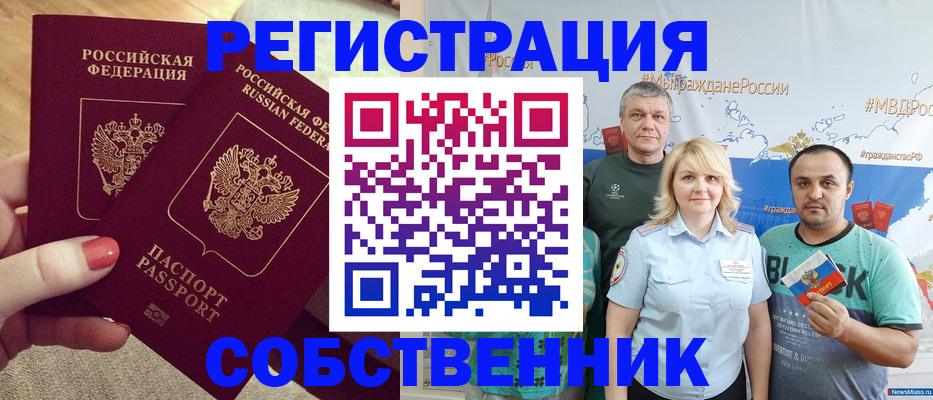 прописка ребенка в Саратовской области